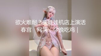 欲火难耐？夹娃娃机店上演活春宫　网笑：今晚吃鸡｜