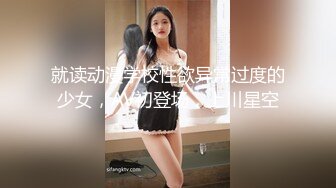 就读动漫学校性欲异常过度的少女，AV初登场，上川星空