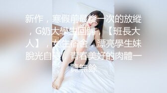 兔子先生TZ-085前女友订婚礼物