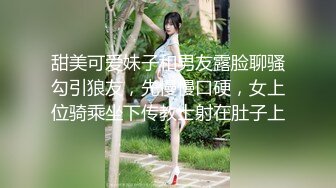 甜美可爱妹子和男友露脸聊骚勾引狼友，先慢慢口硬，女上位骑乘坐下传教士射在肚子上