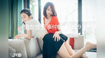 男女性爱事件SILK-129