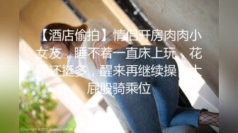 白嫩小可爱〖妖怪桃桃子〗旗袍小兔 超级粉嫩绝世美穴只给爸爸们看