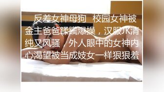 ✿反差女神母狗✿校园女神被金主爸爸蹂躏爆操，汉服JK清纯又风骚，外人眼中的女神内心渴望被当成妓女一样狠狠羞辱