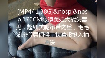 [MP4/ 302M] 钢直播搞沐足女技师，骑乘位磨蹭骚逼，对准一下捅入抽插，主动快速套弄