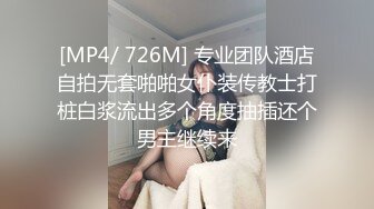 背着老公出来被蒙眼调教的水嫩人妻