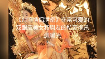 美如牡丹花-Ts玛玛 - 宝贝晚安早点睡， 睡前来感受下妹妹的感受温度！