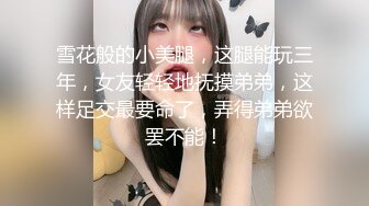 STP26936 对白刺激PUA大神征服调教长腿嗲音大学生美眉白丝水手服稀毛嫩比嗲叫不停爱液超级多淫女就这样被炼成的