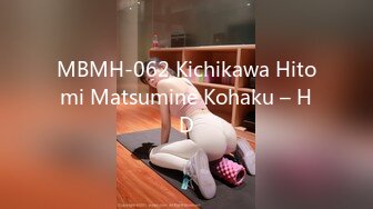 MBMH-062 Kichikawa Hitomi Matsumine Kohaku – HD