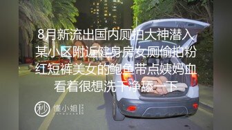 《百度云泄密》情侣酒店开房趁女友喝多了醉醺醺的尝试开发她的屁眼先帮她牛奶灌肠