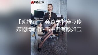 【超推荐❤️会尊享】麻豆传媒剧情新作-书中自有颜如玉