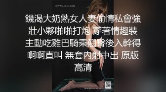 饑渴大奶熟女人妻偷情私會強壯小夥啪啪打炮 穿著情趣裝主動吃雞巴騎乘翹臀後入幹得啊啊直叫 無套內射中出 原版高清