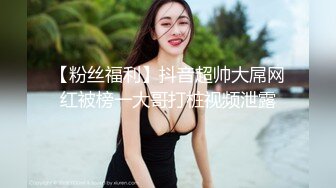 千里单骑去操良家少妇