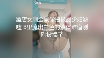 酒店女厕全景偷拍极品少妇嘘嘘 B里流出白色的液体难道刚刚被操了