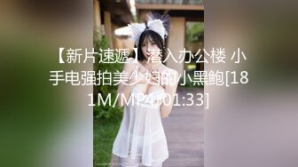 [MP4/ 1.48G] 风骚御姐尤物 极品反差女神吴梦梦女友在网吧用她湿漉漉的阴户操我的鸡巴