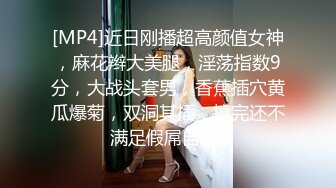 [MP4]近日刚播超高颜值女神，麻花辫大美腿，淫荡指数9分，大战头套男，香蕉插穴黄瓜爆菊，双洞其插，搞完还不满足假屌自慰-