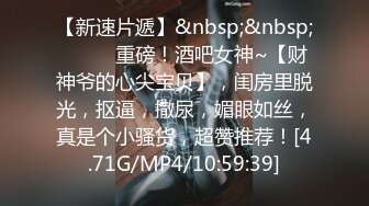 《震撼福利超强乱伦》真实原创大神征服拿捏练舞蹈的拜金表姐~美足美腿身材气质颜值一流~闷骚型极度反差