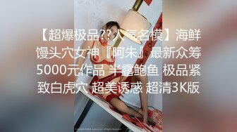 顶级绿帽刷锅狠人 完美S级身材极品女神眼镜教师人妻【ZM宝儿】私拍，调教成母狗3P紫薇白浆特多原版 (5)