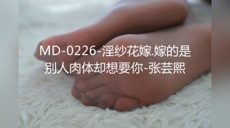 新下海高颜值情侣档主播【女性奴】超清4K设备，肤白如玉模特身材，口暴情趣淫荡尤物，完美视觉体验