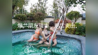 请新来的女同事吃饭在啤酒里下药迷晕用高跟鞋插她的B (1)