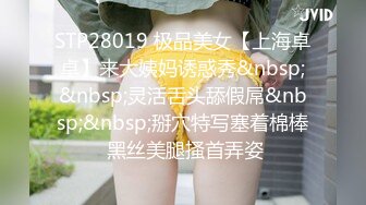 STP28019 极品美女【上海卓卓】来大姨妈诱惑秀&nbsp;&nbsp;灵活舌头舔假屌&nbsp;&nbsp;掰穴特写塞着棉棒 黑丝美腿搔首弄姿