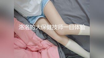 洛洛的大保健技师一日体验