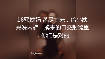 18骚姨妈 苦尽甘来，给小姨妈洗内裤，换来的口交射嘴里，你们是对的