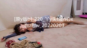 [原y版b]_220_丫y头t暖n心x_自z慰w_20220203