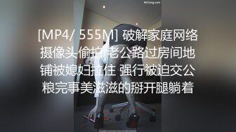 [MP4/ 555M] 破解家庭网络摄像头偷拍 老公路过房间地铺被媳妇拉住 强行被迫交公粮完事美滋滋的掰开腿躺着