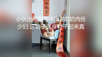 高颜值人妻，超有感觉的极品骚货