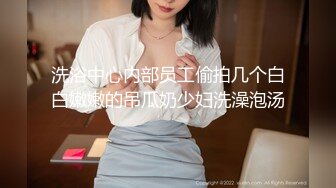 探花唐先生-灯红酒绿KTV选中极品19岁嫩妹美乳翘臀赶紧干