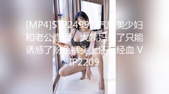 [MP4]STP24997 气质美少妇和老公直播，大姨妈来了只能诱惑了粉色裤头上还有经血 VIP2209