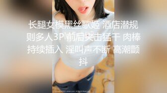 长腿女模黑丝歌姬 酒店潜规则多人3P 前后夹击猛干 肉棒持续插入 淫叫声不断 高潮颤抖