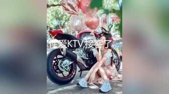 性爱KTV,接客了…