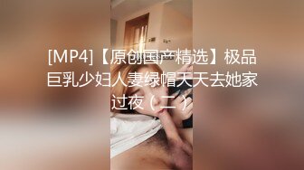 [MP4/ 608M]&nbsp;&nbsp;ED Mosaic 素人妹子快结婚了 想背着男友试试其他男人 结果一试回不去了