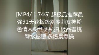 [MP4]STP31885 黑框眼鏡極品美少女 超高顏值道具自慰 超高顏值道具自慰！跳蛋塞穴假屌爆菊，雙洞齊開噴了一地水，美女太騷了 VIP0600