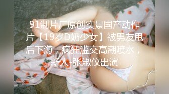 ✨【2024年度新档】泰国23岁已婚绿帽人妻「Juju Swing」OF淫乱盛宴私拍 小只马少妇痴迷淫趴乱交