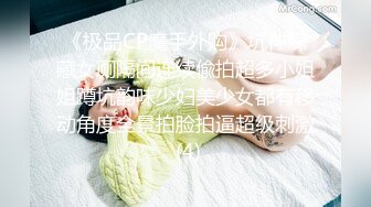 《极品CP魔手外购》坑神躲藏女厕隔间连续偸拍超多小姐姐蹲坑韵味少妇美少女都有移动角度全景拍脸拍逼超级刺激 (4)