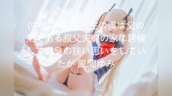 91新人xh98hx自拍作品色狼 尾隨少女到酒店 讓她自慰誘惑推倒做愛