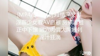 [MP4/514MB]91情深叉喔 淫蘿少女看AV自慰 房東追租正中下懷 嫩穴肉償大屌爆刺 淫汁狂滴