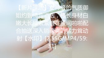 【新片速遞】女神级的气质御姐约到情趣酒店，修长身材白嫩大长腿紧紧缠在腰间啪啪配合抽送深入销魂爽的猛力耸动射【水印】[2.55G/MP4/59:31]