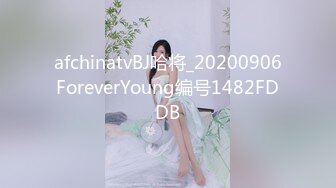 afchinatvBJ哈将_20200906ForeverYoung编号1482FDDB