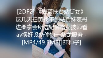 【SDMU-337C】午休时使用公司美颜器，被固定无法动弹，从背后偷插她到高潮！