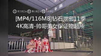 [MP4/ 541M]&nbsp;&nbsp;清纯F奶大学生美女与粗屌男友啪啪啪自拍流出黑丝肉丝制服装相当会玩了白浆超多