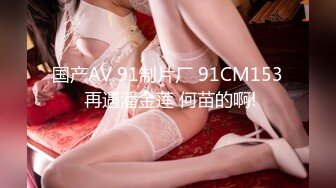 国产麻豆AV MDS MDS0008 尾行痴汉