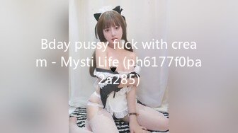 Bday pussy fuck with cream - Mysti Life (ph6177f0ba2a285)