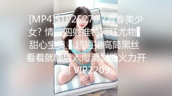 [MP4]STP25279 ?青春美少女? 情欲四射推特网红尤物▌甜心宝贝 ▌超短裙高筒黑丝 看着就硬后入湿滑裂缝火力开炮 VIP2209