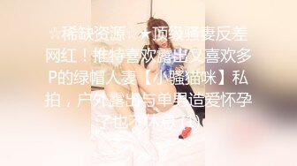 OnlyFans推特网红博主⭐️糖果可乐⭐️喜欢开淫趴的妹妹激情换妻群P，人好多场面刺激淫荡，淫声荡