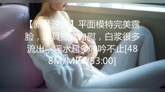 [MP4]快乐三人行，北京换妻圈资深单男参与，漂亮25岁人妻小少妇