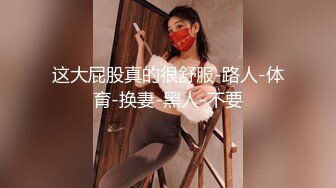 漂亮乖乖女被调教的好顺从服帖