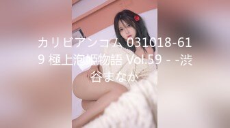 カリビアンコム 031018-619 極上泡姫物語 Vol.59 - -渋谷まなか